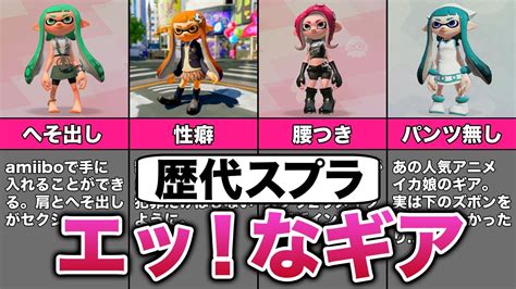 スプラトゥーンエロ動画|スプラトゥーンエロ動画 